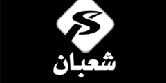 شعبان لخدمات السيارات