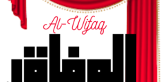 معرض الوفاق للستائر والاقمشة