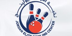مركز نخبة الاردن للبولينج